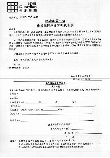 2019hhcc-notice-010 .JPG